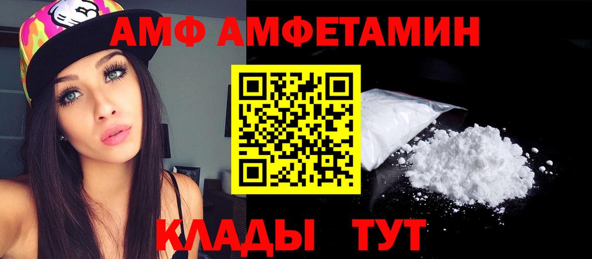 АМФ Premium Лыткарино