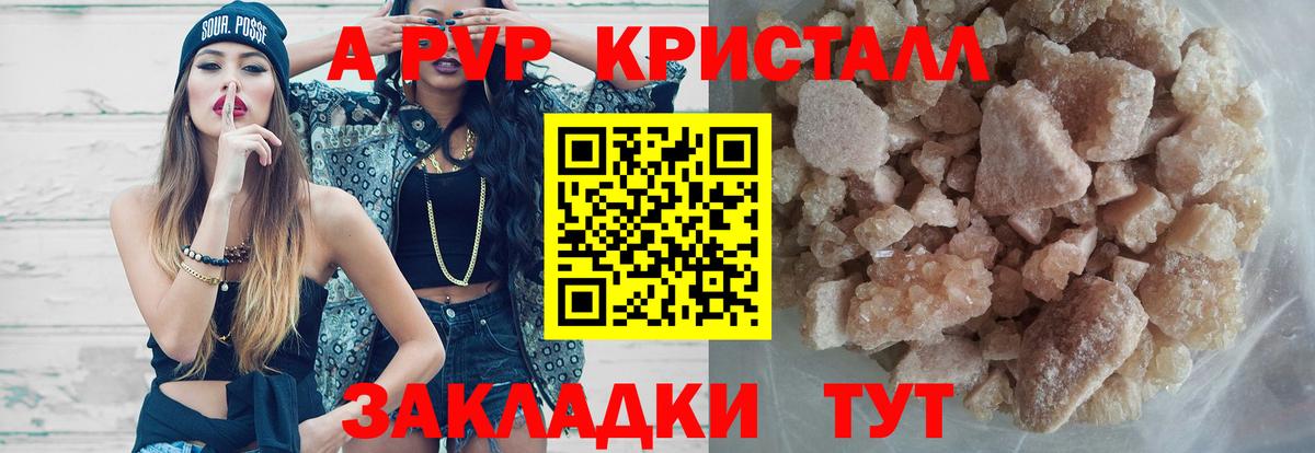 Alpha-PVP  Альфа ПВП мука  Вход с VPN  Лыткарино  A-PVP мука 