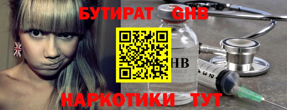 БУТИРАТ буратино  Вход с VPN  Лыткарино 