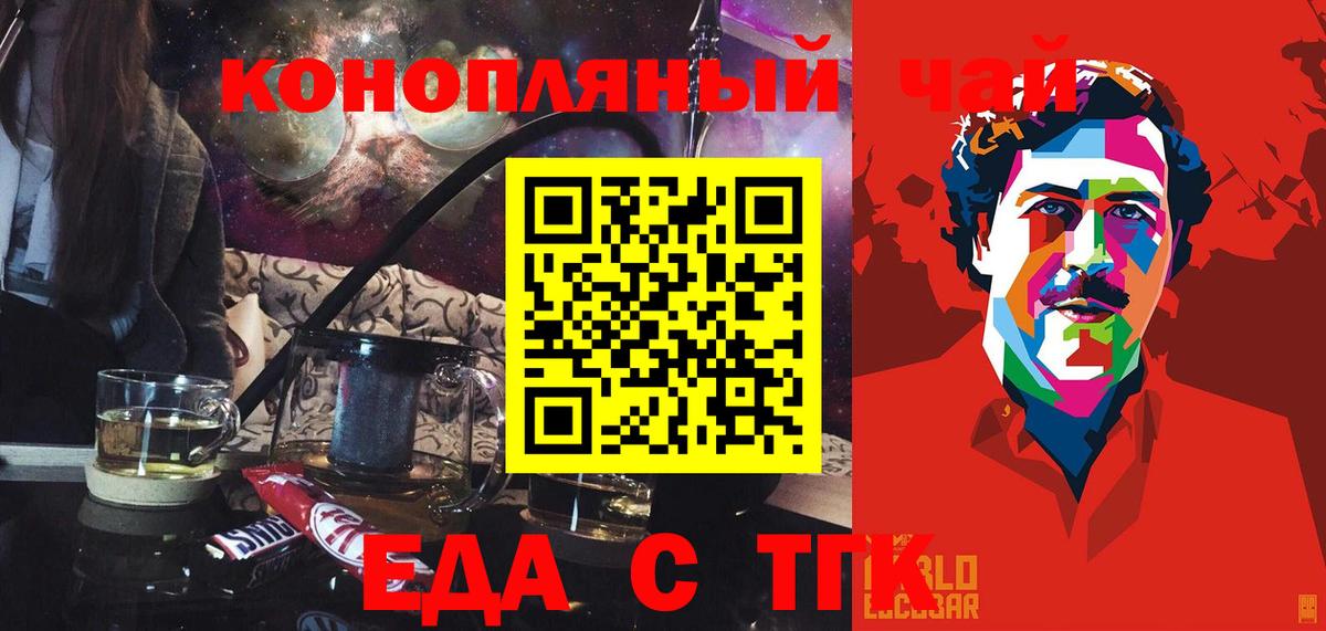 Печенье с ТГК конопля  Вход с VPN  Лыткарино 