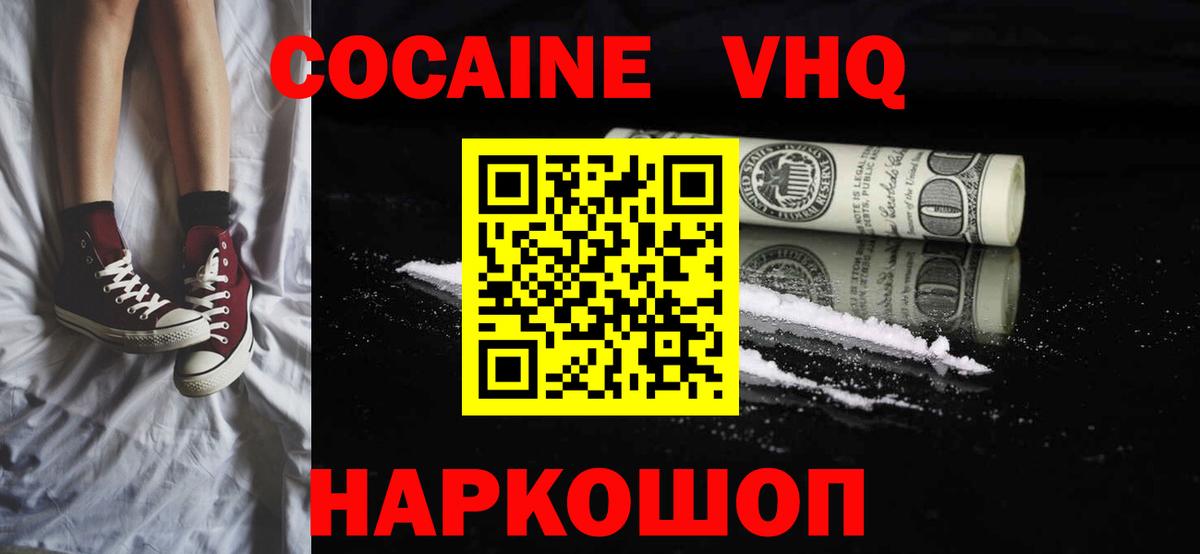 КОКАИН 98%  Вход с VPN  наркотики  Лыткарино  COCAIN 97% 
