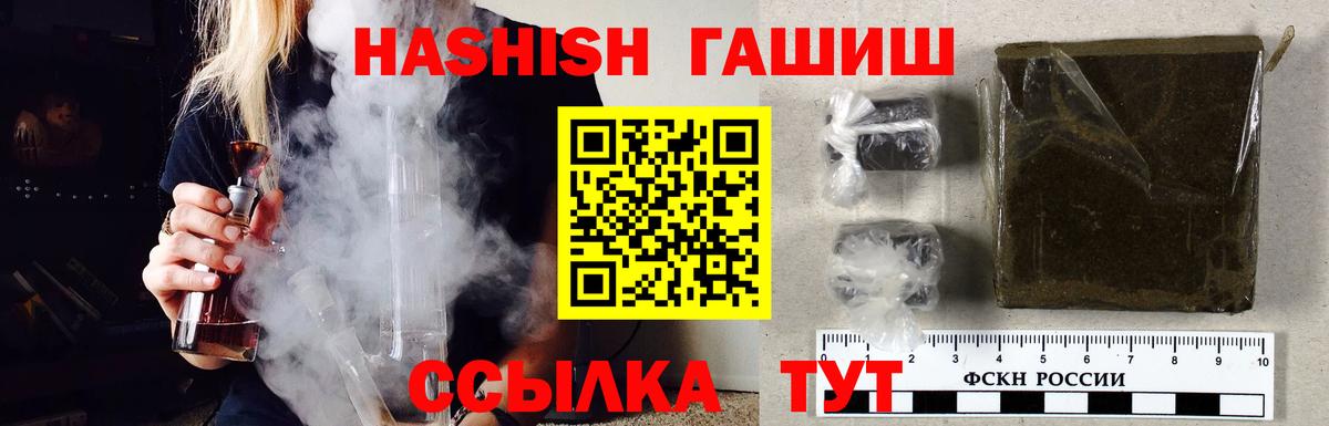 ГАШ хэш Лыткарино