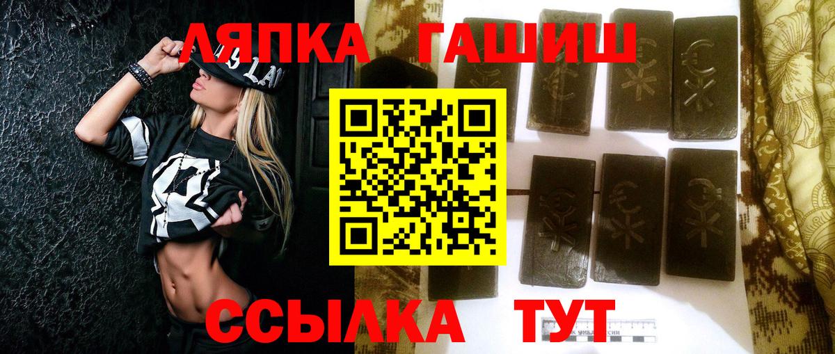 ГАШИШ Premium  Вход с VPN  Лыткарино  ГАШИШ ice o lator 