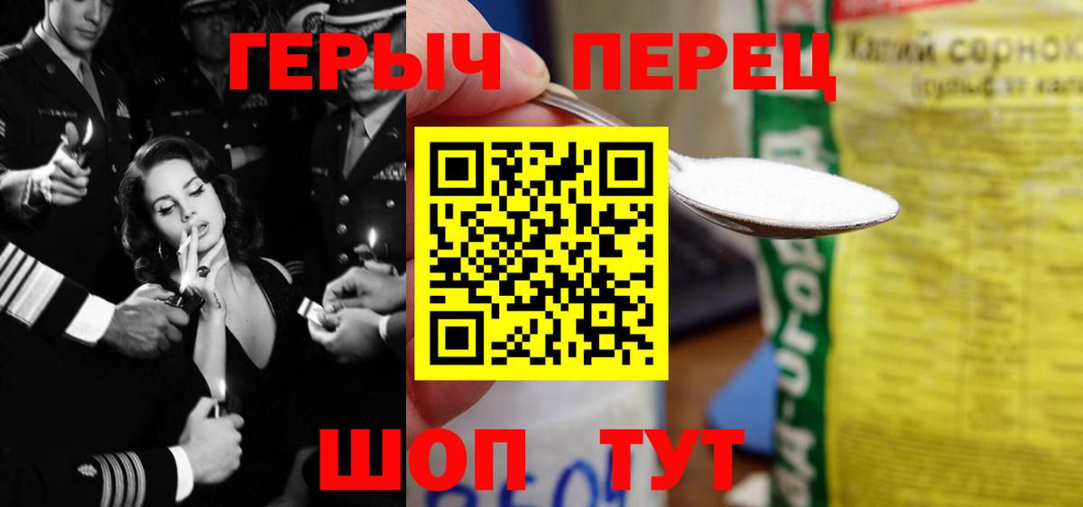 Героин хмурый  Вход с VPN  Лыткарино 