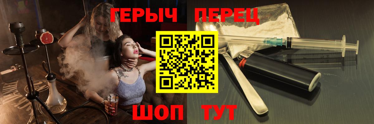 Героин белый Лыткарино