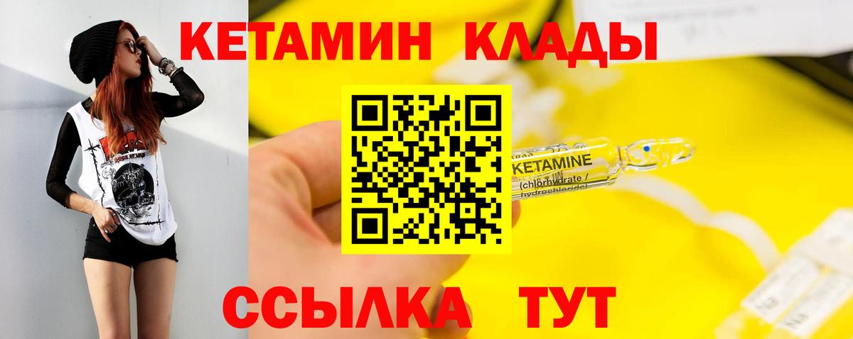 Кетамин ketamine  Вход с VPN  OMG вход  Лыткарино  Кетамин VHQ 