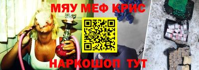 мефедрон Заволжье
