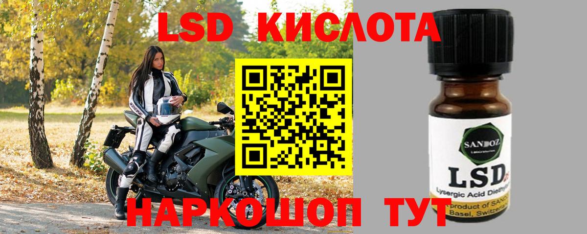 ЛСД экстази ecstasy Лыткарино