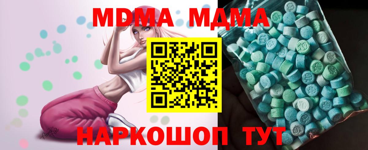 Лыткарино  МДМА кристаллы  МДМА VHQ  MDMA  Вход с VPN 
