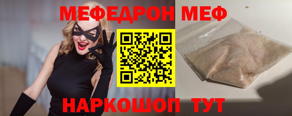 Меф кристаллы  МЕФ мука  Вход с VPN  МЕФ  Лыткарино 