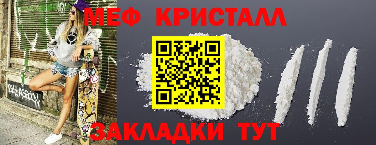 Мефедрон мука Лыткарино