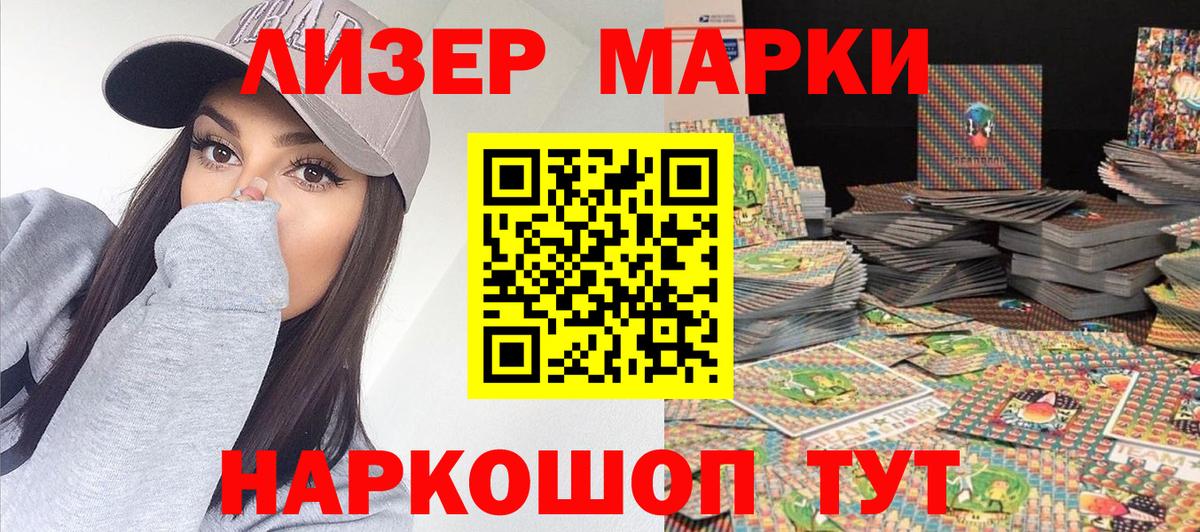 Марки N-bome 1,5мг  Вход с VPN  Марки N-bome  Лыткарино 
