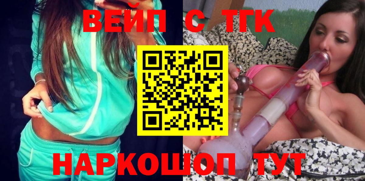 Дистиллят ТГК Wax Лыткарино