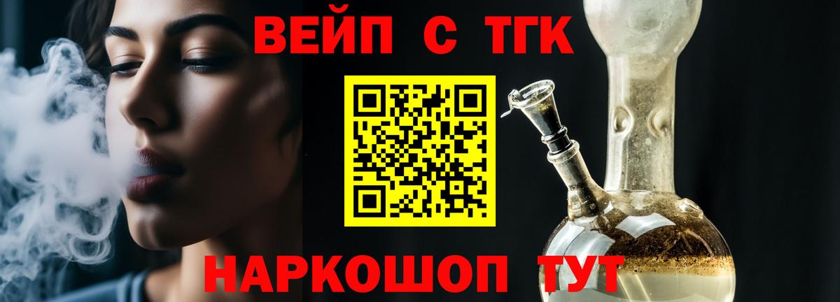 где можно купить   Вход с VPN  Лыткарино  ТГК Wax 
