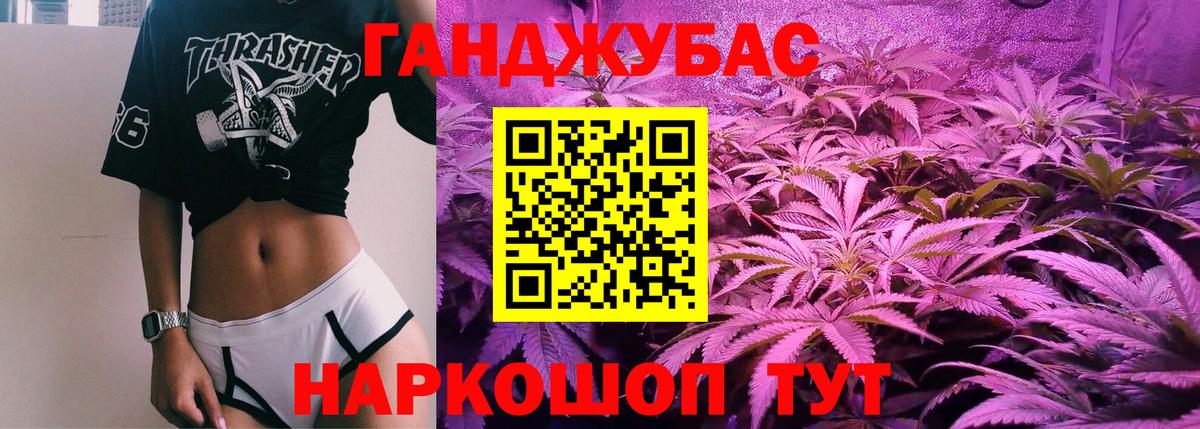 МАРИХУАНА Ganja Лыткарино
